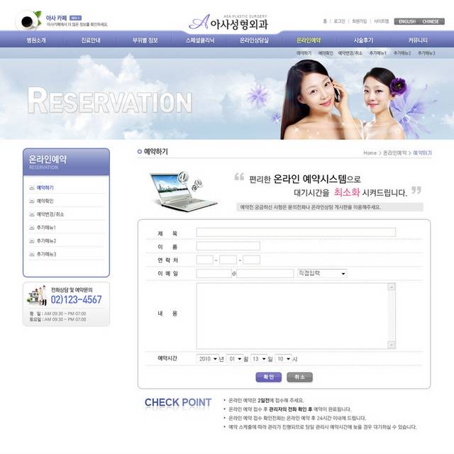 女性健康登录界面网页设计