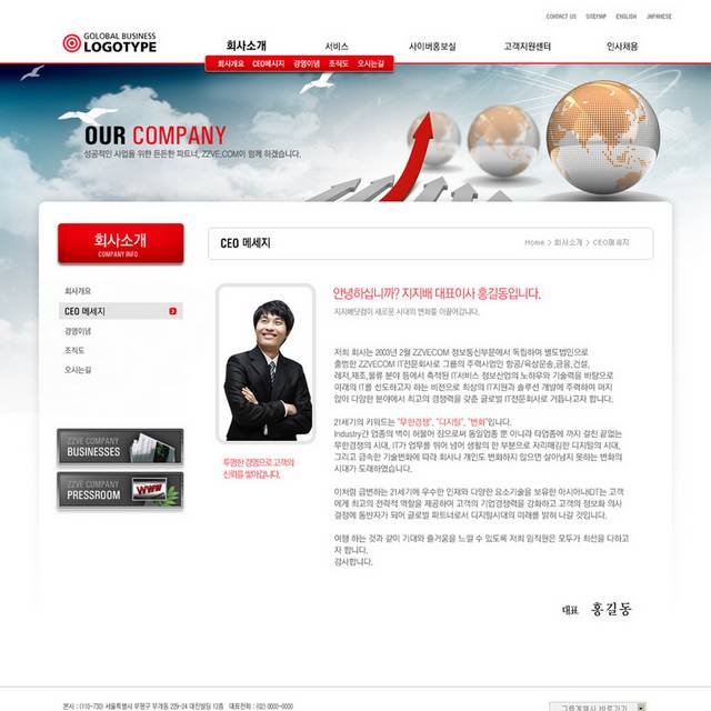 韩国商业金融网页模板