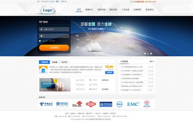 云服务器网页