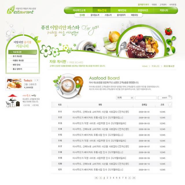 绿色清新美食网页模板
