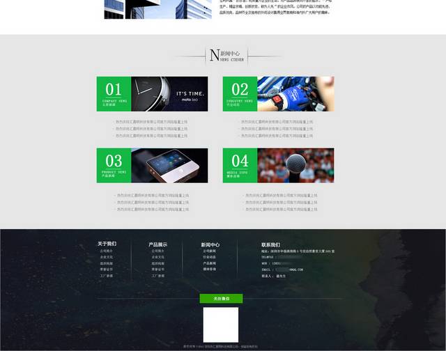 电子手表公司网页设计