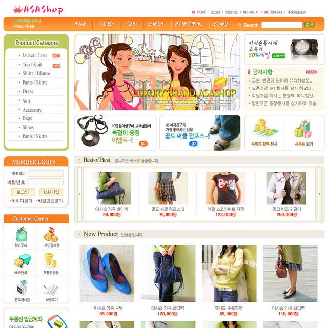 网上购物网页设计