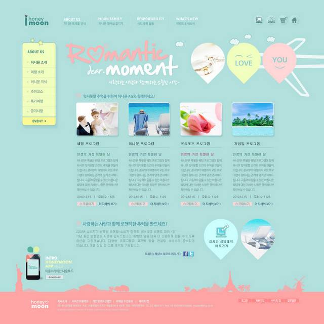 韩系清新网页设计