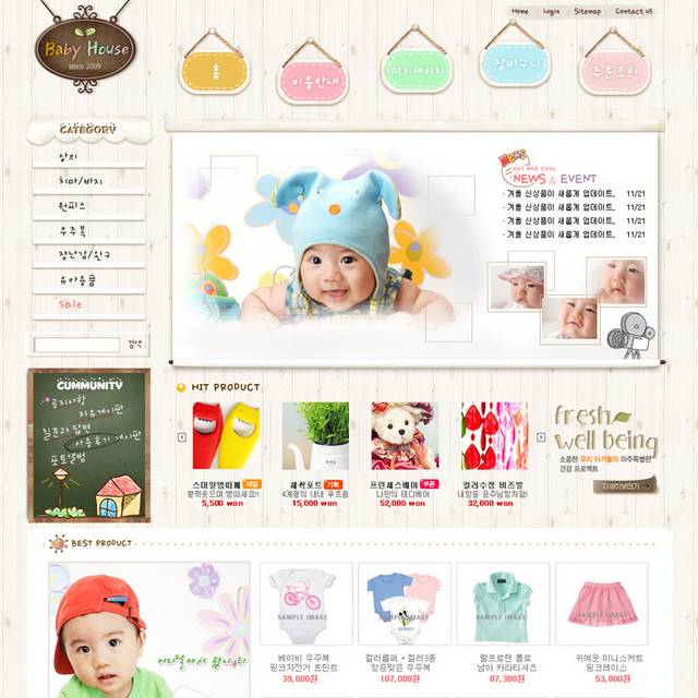 婴儿产品网页模板