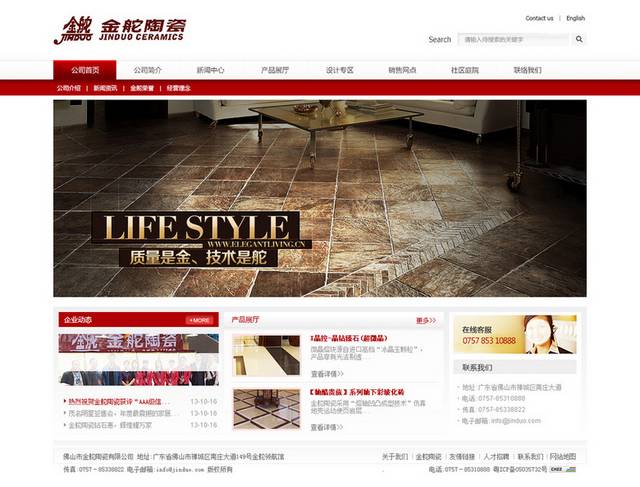 陶瓷公司网页设计