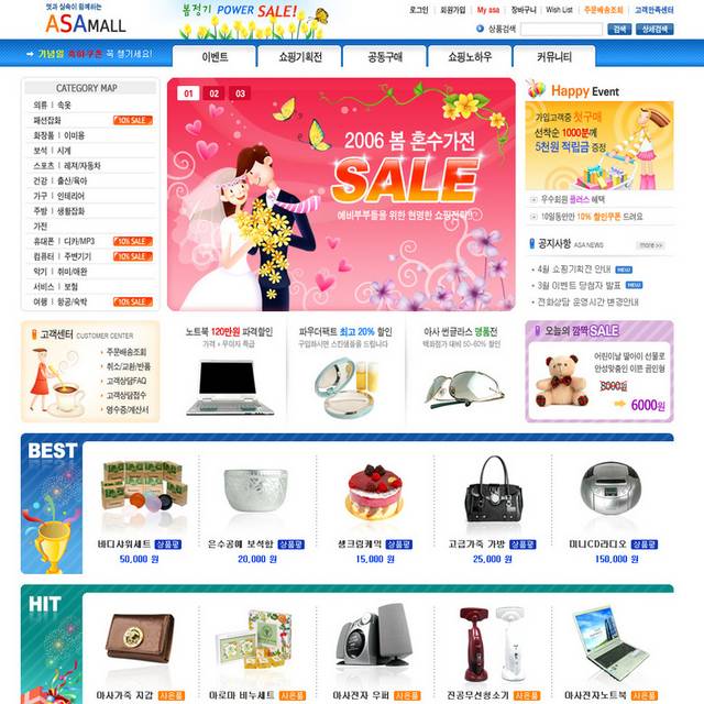 韩国购物网站简约网页
