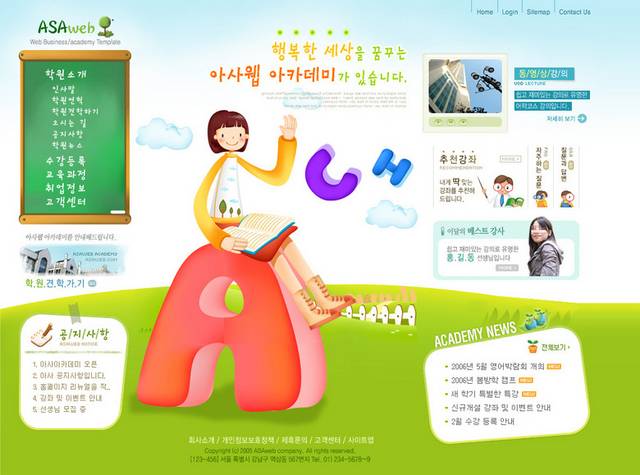 韩语教学网站网页