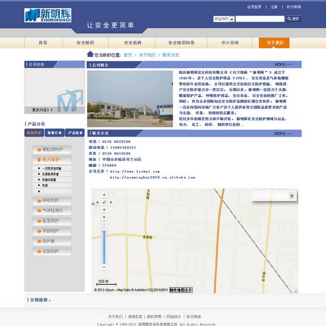新明辉电子地图网页模板