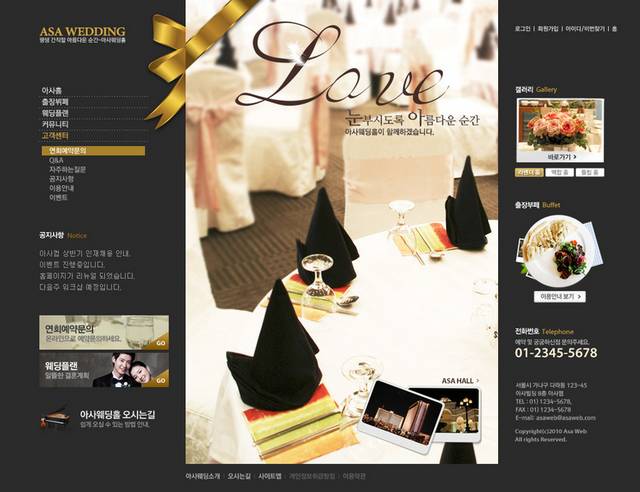 韩国高档餐厅网页模板
