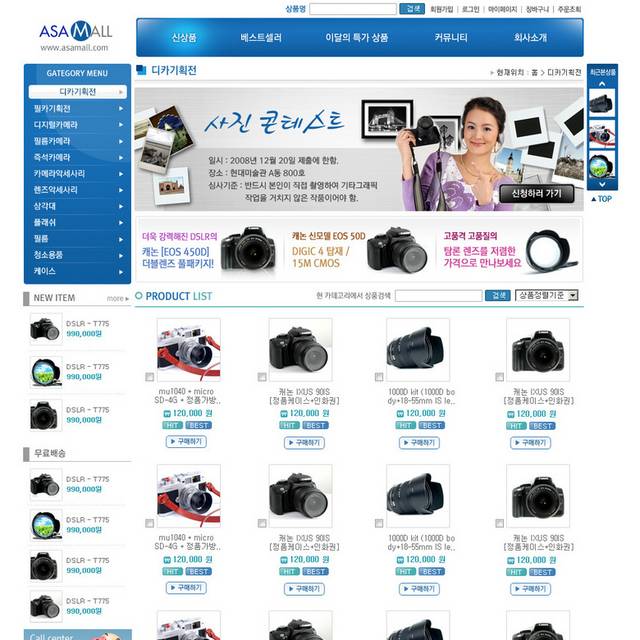 韩国单反摄像机网页模板