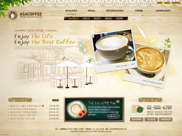 美味咖啡网页设计