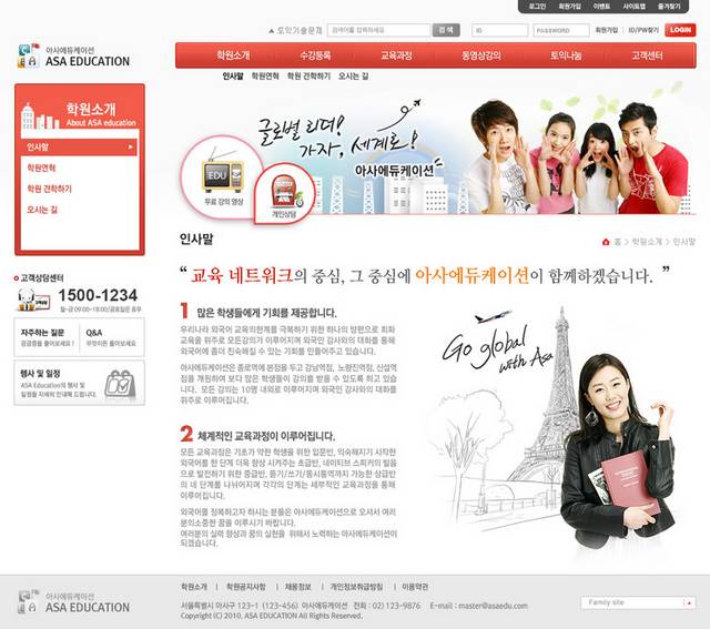 韩国招聘网站网页模板