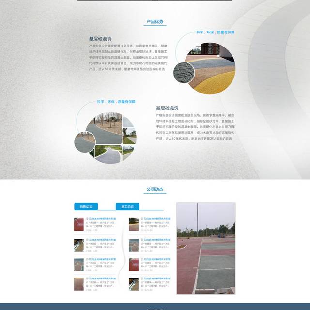 工业公司网页模板