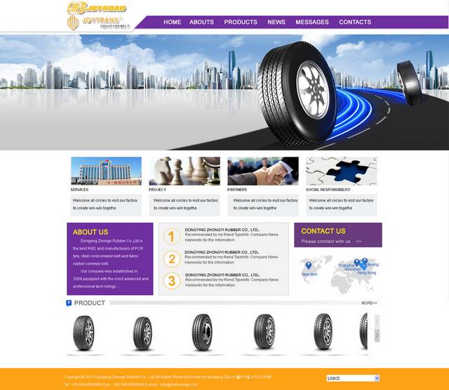 轮胎公司网页设计