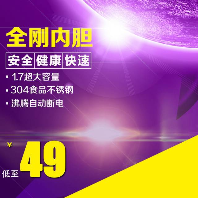 时尚紫色光芒主图背景