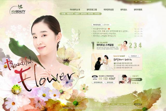 美丽新娘网页设计