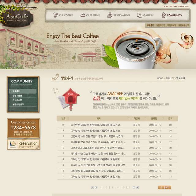 复古风咖啡网页设计