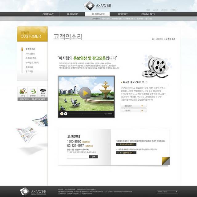 清新简约企业介绍网页设计