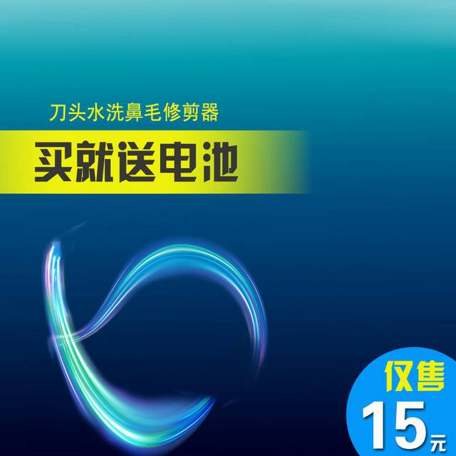 蓝色科幻线条促销主图背景