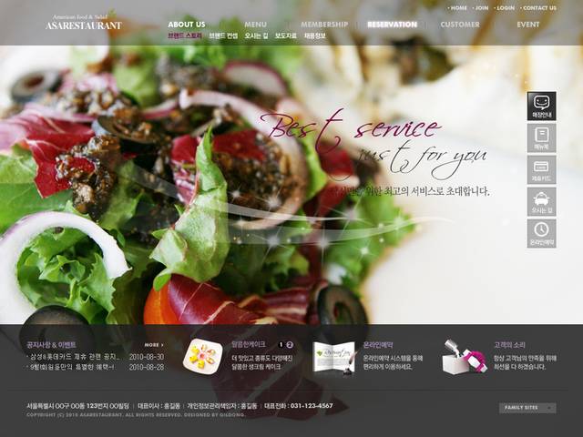 沙拉美食网页设计