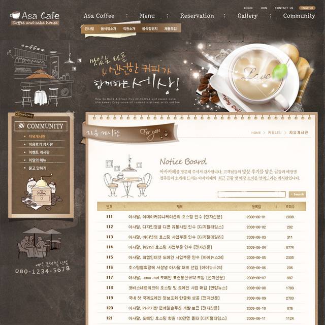 棕色美味咖啡网页设计