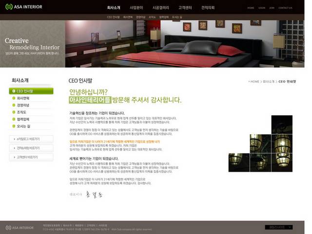 韩式酒店介绍网页模板