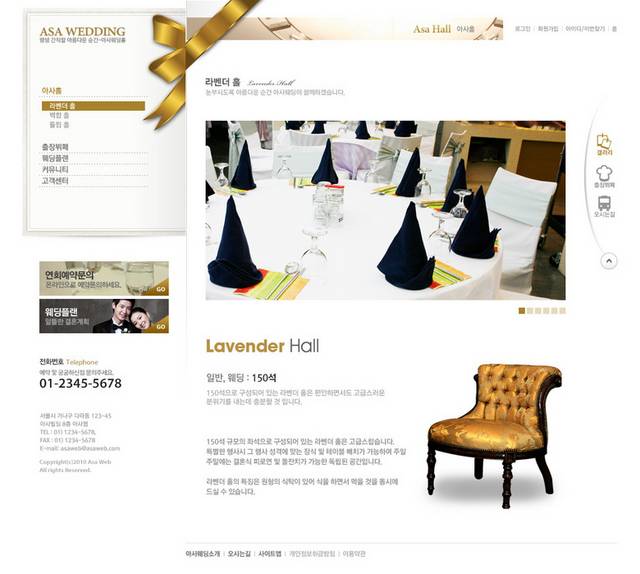 韩国酒店网页模板