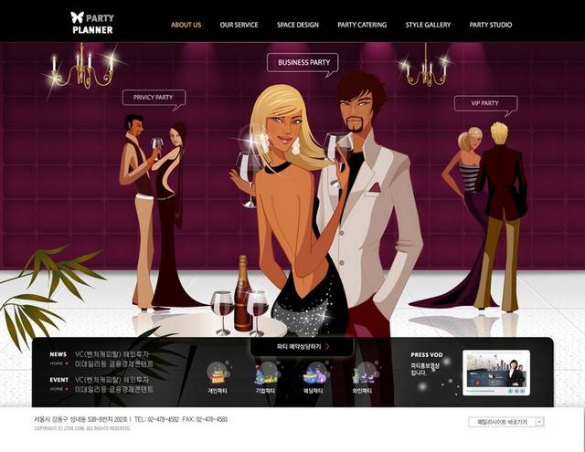 韩国聚会红酒网页模板