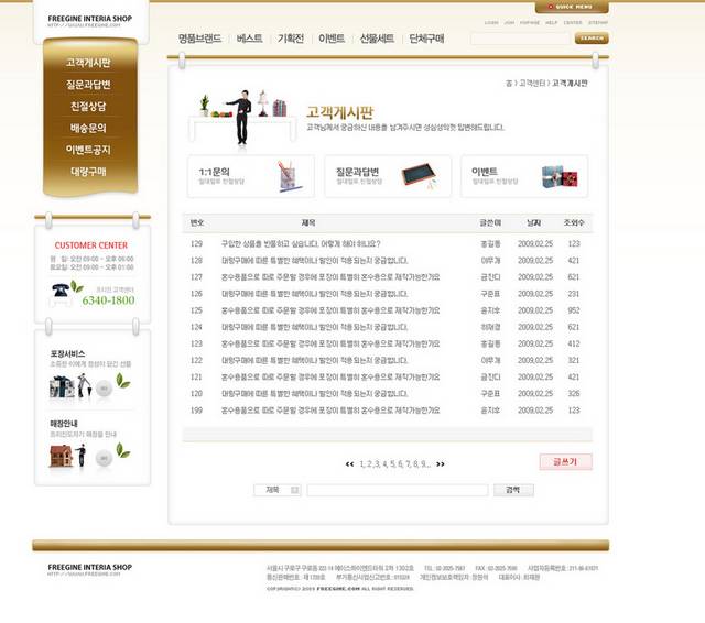 韩国商业企业网页模板