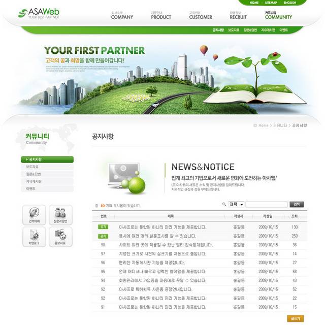 绿色地球网页模板
