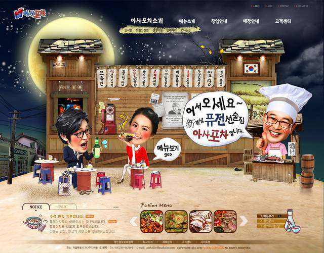 韩国小吃网页模板