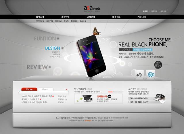 韩国手机产品网页模板