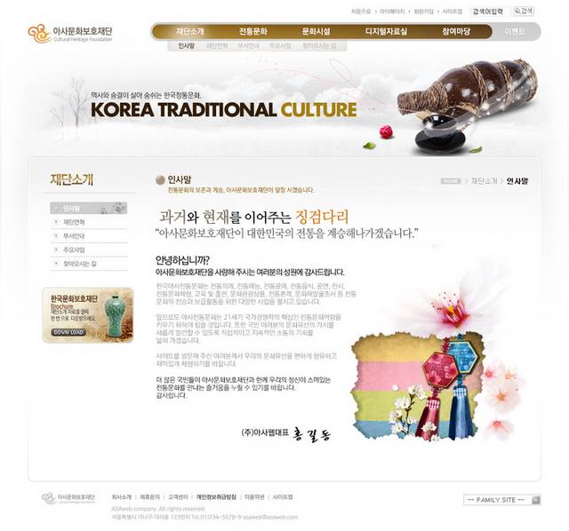 韩国古董网页模板