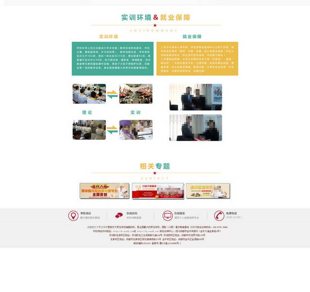 烹饪学校创意网页