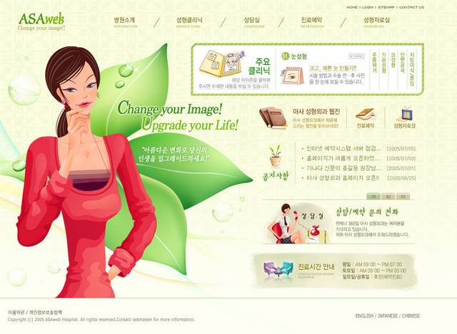 卡通女人网页设计