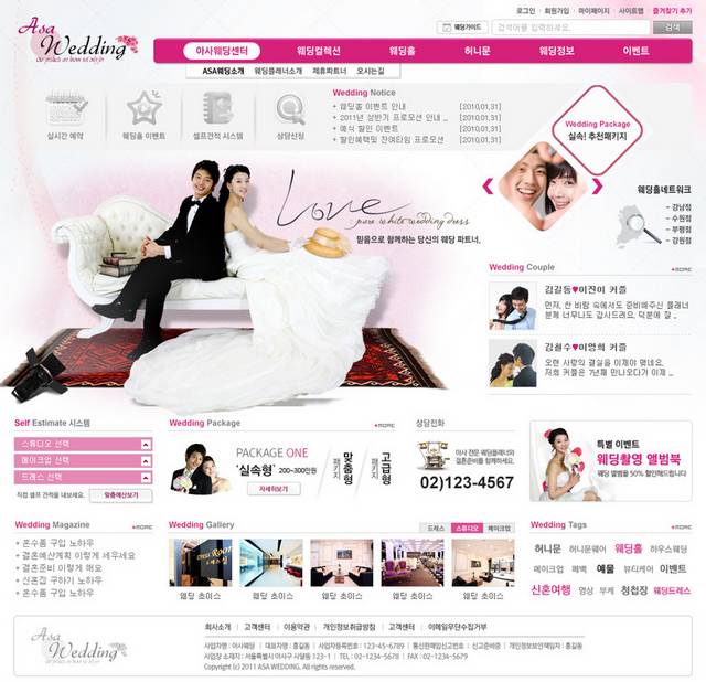 婚庆网页模板3