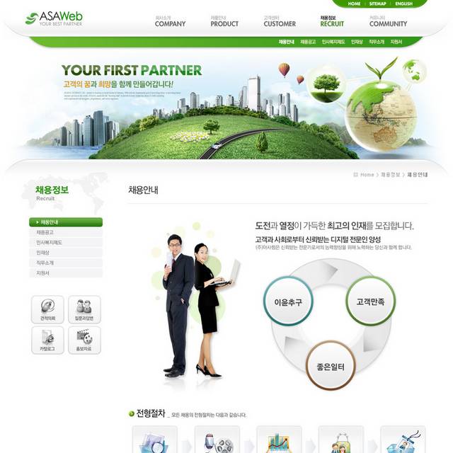 绿色商业地球网页设计