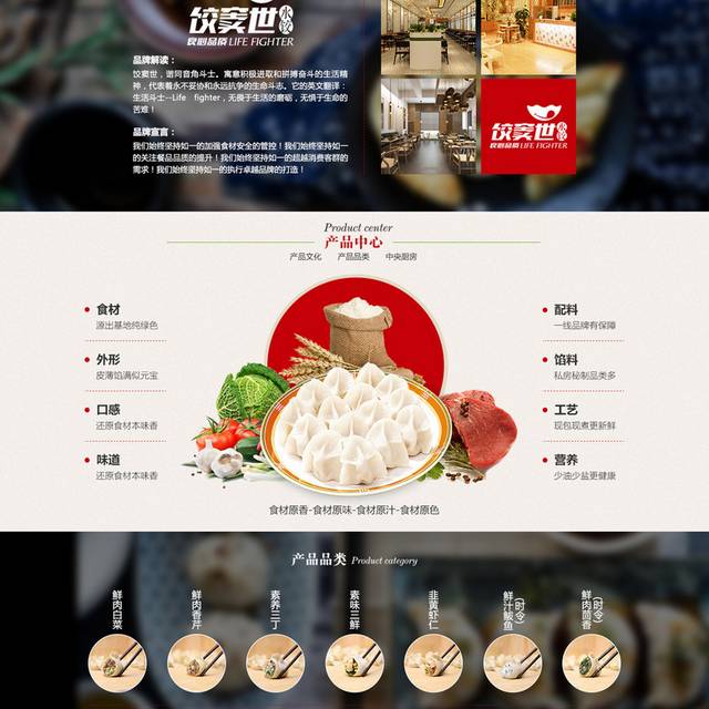 味来国度网页模板