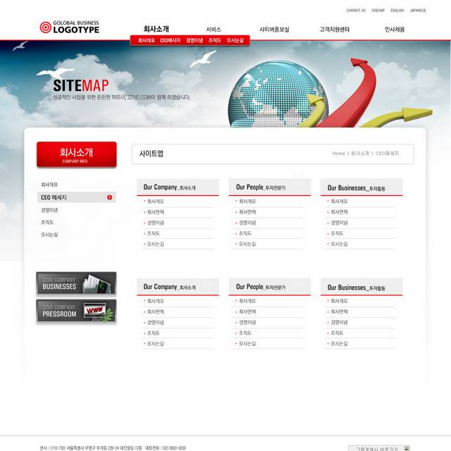 韩国商业网页模板
