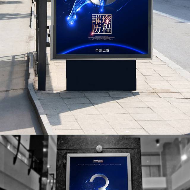 简约大气新品发布会倒计时海报