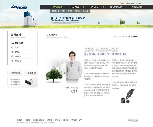 企业商业网页模板