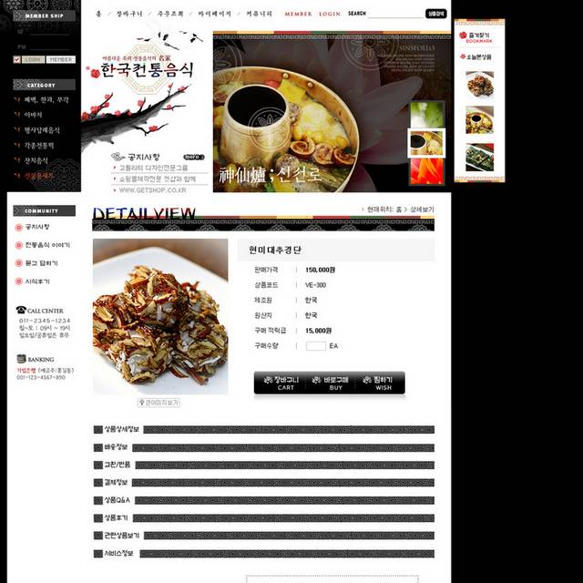 韩国菜品评价网页模板