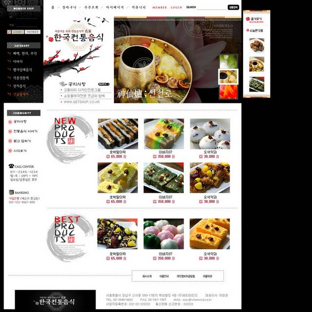 火锅美食网页设计