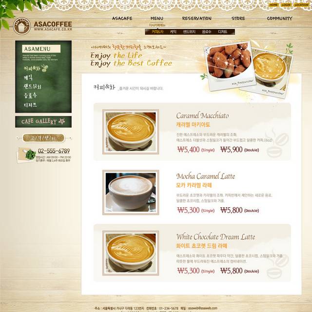 韩国咖啡网页模板