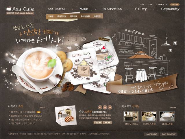 复古咖啡网页模板