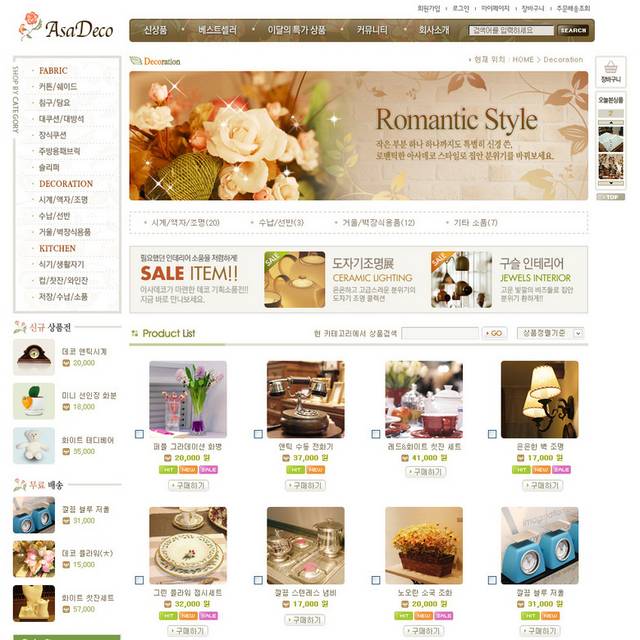 韩国家装饰品网页模板