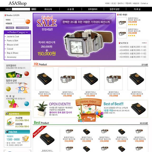 紫色简约购物网站网页设计