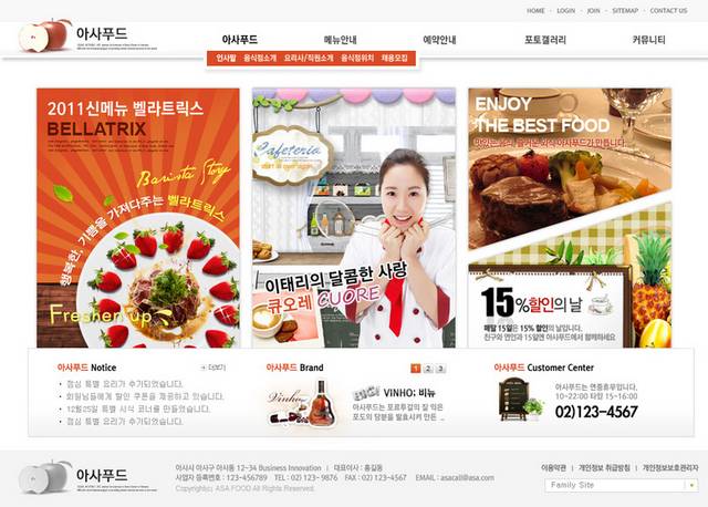 韩国美食美味网页模板