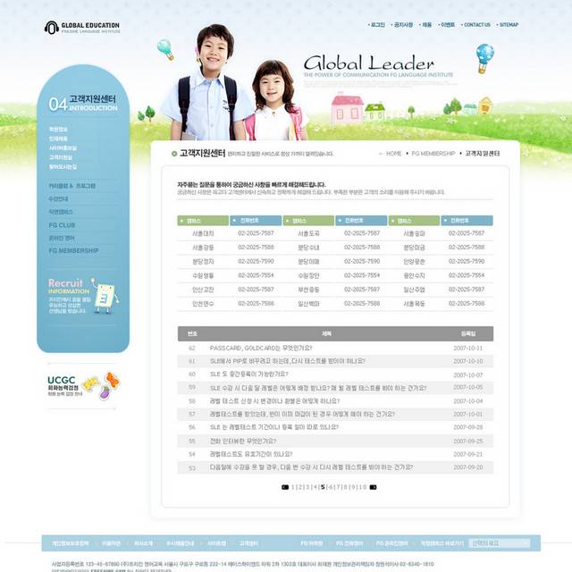 可爱儿童上学网页模板