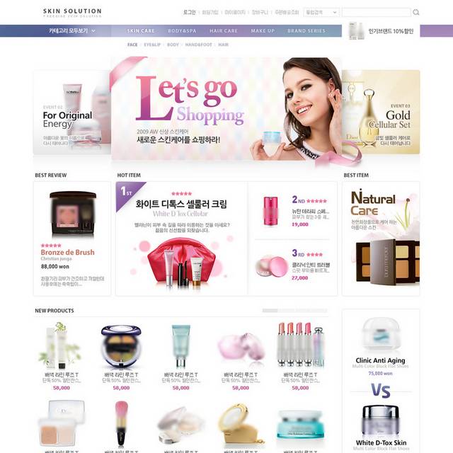 品牌彩妆网页模板